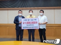 [충주소식] 수해 극복 위한 작지만 소중한 정성 이어져