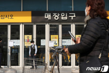 대형마트 폐점하자 주변 상권 죽었다…첫 연구결과 나와