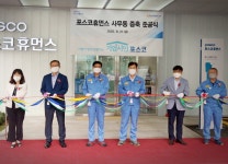 포스코휴먼스, 사무동 건물 증축…장애직원 근무 편의 제고