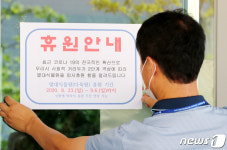 2주간 휴원합니다