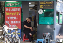 코로나19 악몽..답답한 자영업자