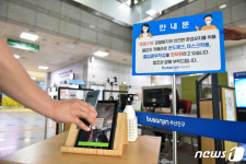 부산진구, 공공청사 방역강화…AI 발열체크장비·전자출입명부 도입