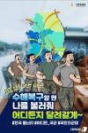 국방홍보원 수해복구 장병 희화화 논란…K-강제징용이냐