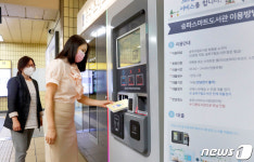 비대면 송파 스마트도서관 개관