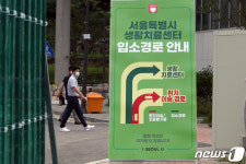 은평 소방학교에 생활치료센터 추가