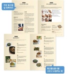 [신간] 따라하기 쉬운 330가지 요리…문성실의 우리집 요리 백과