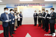 근로복지공단 김해지사 개소…3만여개 사업장 관할