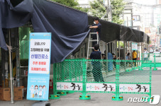 중구보건소 선별진료소 고정하는 관계자들