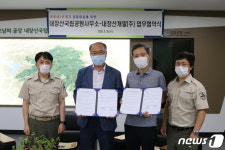 내장산국립공원-내장산개발, 코로나19 대응 업무협약