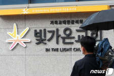 노원 빛가온교회 17명 확진…또 집단감염