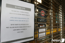 이마트 창동점, 직원 중 코로나19 확진자 발생
