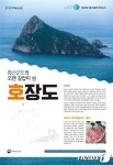 9월 이달의 등대에 남당항방파제 등대·무인도서에 호장도 선정