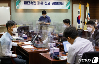 업무 준비로 분주한 집단휴진 피해 신고·지원센터