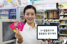 알뜰폰에 결합할인 빗장 푼 이통사…알뜰폰 더 알뜰해진다