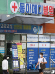대구시, 동아메디병원 코호트격리