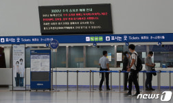 코로나 여파에 추석 승차권 예매 비대면으로…한산한 매표소