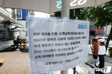 사회적 거리두기 2.5단계 시행...야간 취식 금지된 편의점