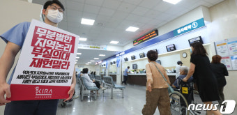 전북지역 전공의 299명 사직서 일괄 제출…의료공백 가시화