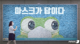 동참 vs 경고 표현은 다르지만…수원-서울 마스크 홍보 눈길