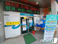 문 닫힌 동 행정복지센터