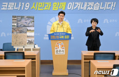 공주시, 공주목 복원사업 본격 착수… 2024년 완료