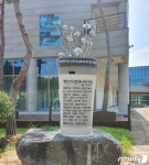 겨울공화국 양성우 시인 시비, 함평엑스포공원 이전