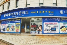 다비치안경 ‘안양비산점’ 그랜드오픈…다양한 이벤트 진행