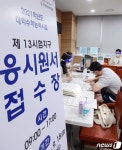 수능 원서접수 나선 수험생