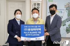 의료기 제조업체 풍림파마텍, 마스크 3만장 군산시에 기탁