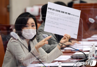국회 법사위 전체회의...의사진행 발언하는 전주혜 의원