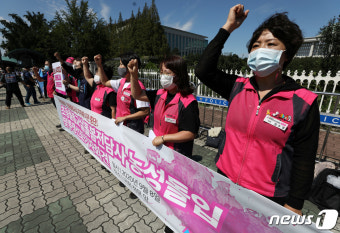 구호 외치는 민주노총 전국학교 비정규직 노동조합원들