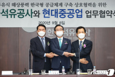 석유공사, 동해1 부유식 해상풍력 본격 추진…현대重과 협약