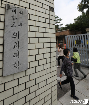 서울의대생 80%, 국시거부 단체행동 반대... 국시 거부 철회하나?