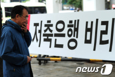 10억 부실대출 유동천 전 제일저축은행 회장, 2심도 집유