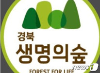 생명의 숲, 16일 포항 북천수서 힐링 프로그램 운영