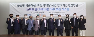 신성이엔지, 한국특허전략개발원과 ‘스마트홈 의류관리시스템’ 사업화