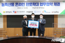 제이슨그룹, 건강식품 10억 상당 기증…전남 취약계층 지원