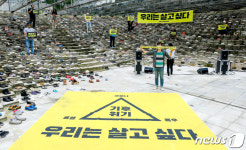 기후위기, 우리는 살고 싶다