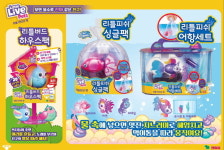 영실업 ‘리틀 라이브 펫’ 등 신규 완구 브랜드 론칭