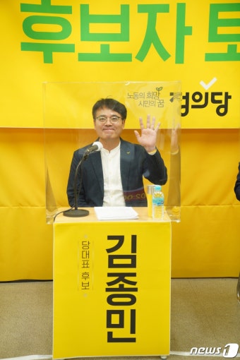김종민 '당대표 도전'