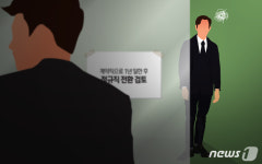 대법 1개월 기간제근로 후 공채로 2년 계약…두 기간 합산 안 돼