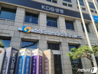 소진공, 대전충청지역본부·대전남부센터 이전…원스톱 서비스 지원