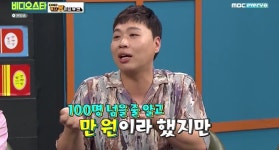 이상준 팬미팅때 팬 한명당 만원씩 역조공했다…현금OO만원