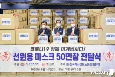 어업회사법인 상호양만장 주식회사 | 선원노련, 마스크 50만장 선원 7만명에게 우선 배포