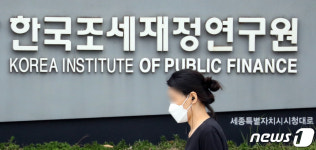 이재명 경기지사, 조세연, 얼빠진 기관