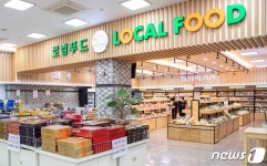 괄목할 성장 이룬 증평군 로컬푸드 직매장