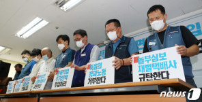 과로로 숨진 택배 노동자들 기리며