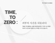 TS트릴리온 ‘TZ코스메틱’ 공식 홈페이지 오픈