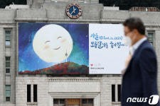 서울도서관에 뜬 보름달