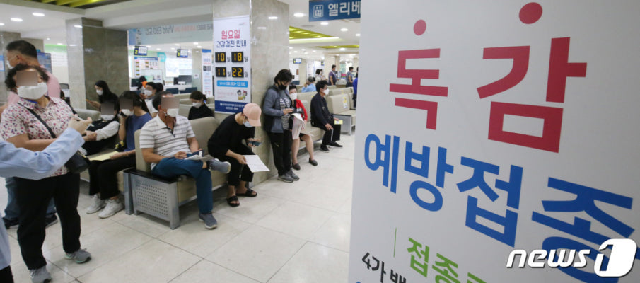 북새통 이룬 독감예방접종 | 포토뉴스